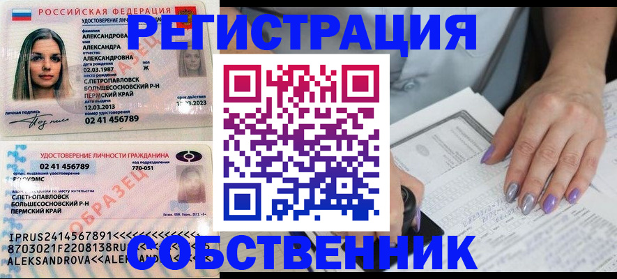 временная регистрация собственник в Венёве