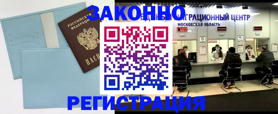 прописка для кредита в Венёве