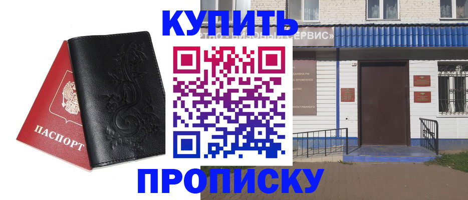 прописка для работы в Венёве