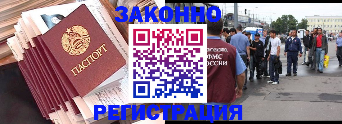 временная прописка в Венёве